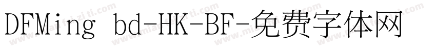 DFMing bd-HK-BF字体转换